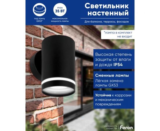 Садово-парковый светильник FERON DH1001, на стену, GX53, 230V, черный, 11708 – изображение 14