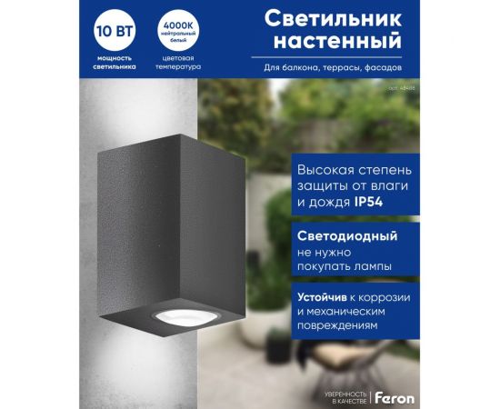 Уличный светодиодный светильник FERON DH055, 2x5W, 800Lm, 4000K, серый 48488 – изображение 2