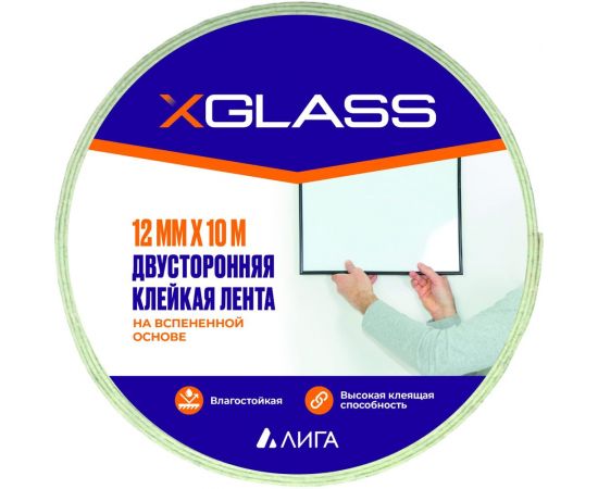 Клейкая двусторонняя лента на вспененной основе X-Glass 12 мм, 10 м, арт 0121, цв. эт. инд. уп. УТ0009196 – изображение 2