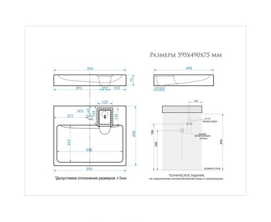 Раковина над стиральной машиной GLANZ Santi с кронштейнами 4673730111184 – изображение 3