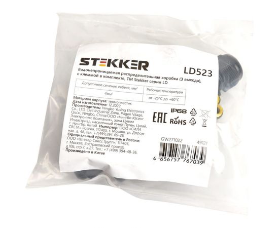 Распределительная коробка STEKKER LD523 водонепроницаемая на 3 выхода, 450V, 140x78x36, черный 49121 – изображение 8