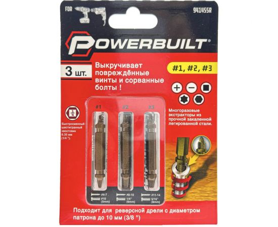 Набор экстракторов для болтов и винтов TORGWIN powerbuilt 3 шт. двухсторонние 941455R 