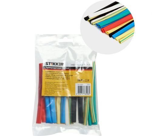Набор термоусадочных трубок STEKKER HSHTS-630-10M, длина 10 см., коэф. усадки 2:1, мультиколор (21шт в упаковке) 39712 