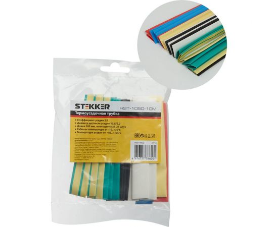 Набор термоусадочных трубок STEKKER hsht-1050-10m, длина 10 см., коэф. усадки 2:1, мультиколор (21шт в упаковке), 39714 