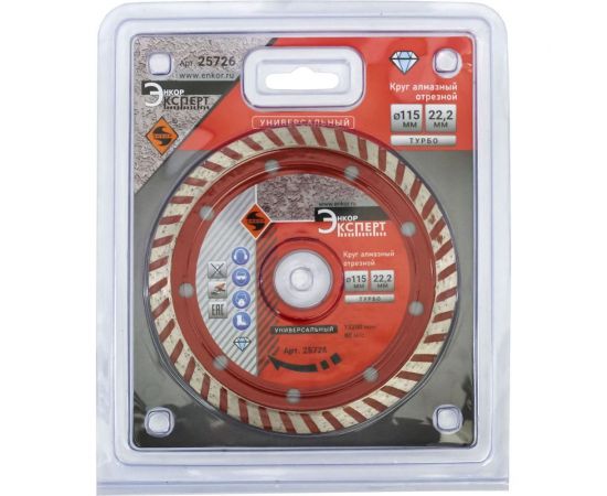 Круг алмазный «Турбо» универсальный (115х22.2 мм) для УШМ Энкор 25726 