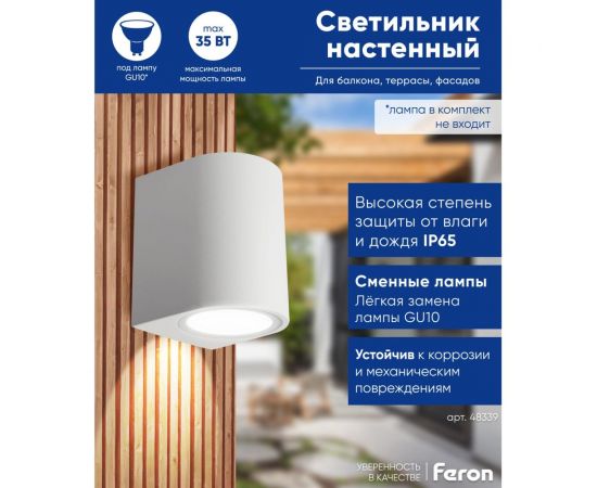 Садово-парковый светильник FERON 230V GU10, DH014, белый (на стену) 48339 – изображение 2