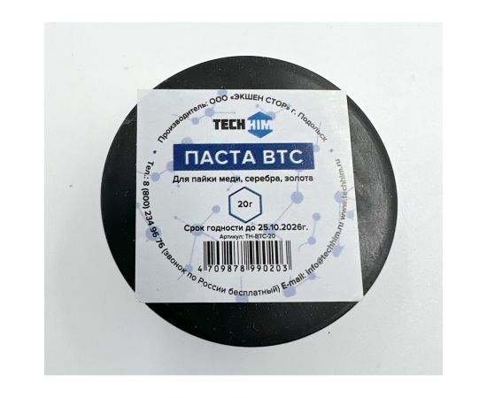 Паста втс 20 гр TECHHIM TH-BTC-20 – изображение 2