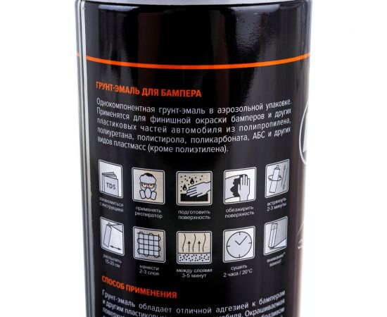 Грунт-эмаль по пластику для бампера REMIX серый 520 мл, аэрозоль RM-SPR04 – изображение 2