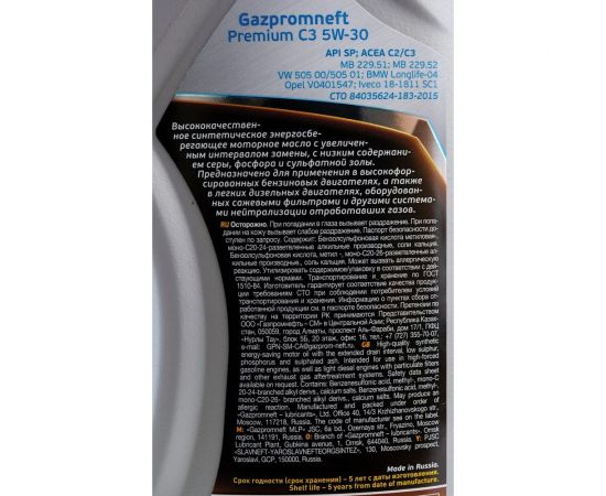 Масло Premium СЗ 5w30 1л Gazpromneft 253142229 – изображение 2