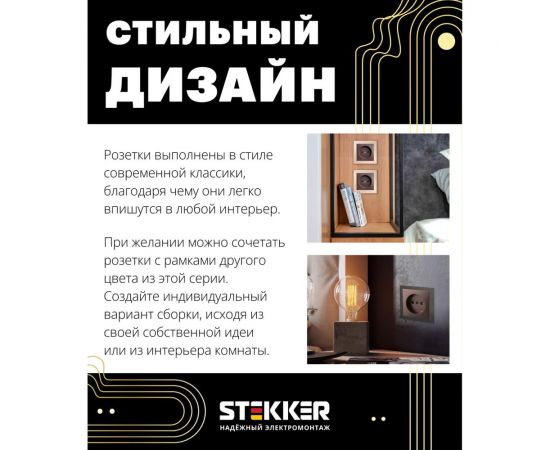 1-местная розетка без заземления (механизм) STEKKER GLS10-7109-04, 250V, 10А с защитной шторкой, серия Катрин, шоколад 49025 – изображение 3