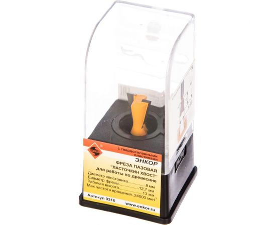 Фреза пазовая ""ласточкин хвост"" (12.7х13 мм; 14°; хвостовик 8 мм) по дереву Энкор 9316 – изображение 3