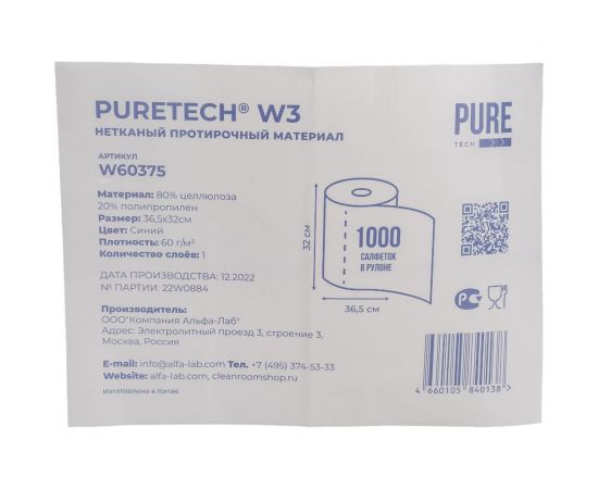 Нетканый протирочный материал Puretech W60 60г/м2, 1слой, синий, 36.5x32 см, 1000 л/рулон W60375 – изображение 4