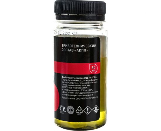 Присадка для масла АКПП Suprotec 121045 – изображение 4