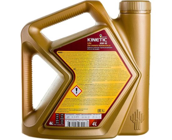 Трансмиссионное масло РОСНЕФТЬ Kinetic UN 80W-90 GL-4-5 п-синт. кан. 4 л 40817642 – изображение 4
