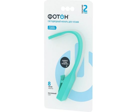 Светодиодный фонарь для чтения ФОТОН BL-200 мятный 24613 – изображение 5