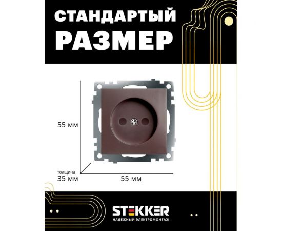 1-местная розетка без заземления (механизм) STEKKER GLS10-7109-04, 250V, 10А с защитной шторкой, серия Катрин, шоколад 49025 – изображение 6