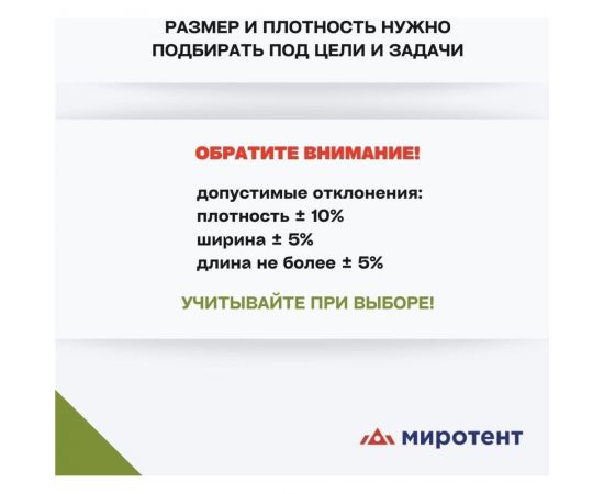 Тент универсальный укрывной 2x3 м, полипропилен 60 г/м2, с люверсами ООО Миротент ЦБ-00033416 – изображение 9