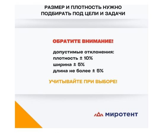 Тент универсальный укрывной с люверсами 3х4 м, 75 г/кв.м, полипропилен ООО Миротент МД-00000726 – изображение 9