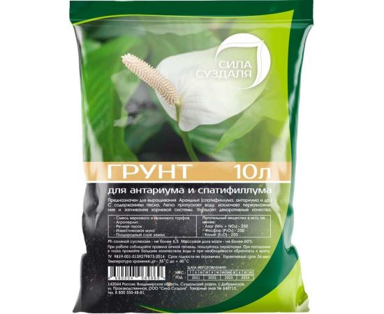 Грунт для антуриума и спатифиллума, ароидных Сила Суздаля 10 л 4680004065869 