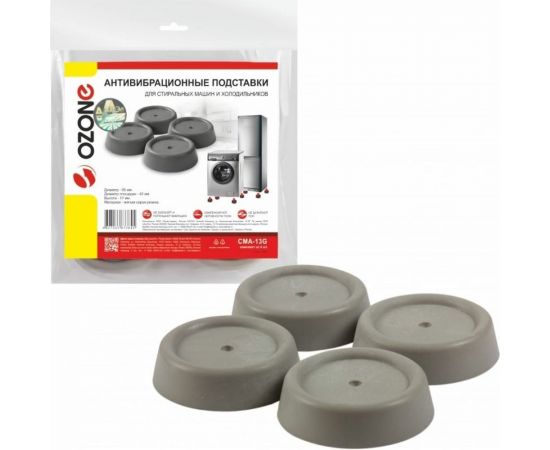 Антивибрационные подставки OZONE серые, круглые CMA-13G 