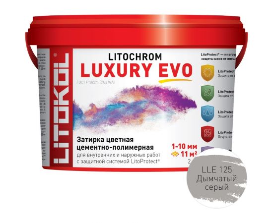 Затирочная смесь LITOKOL LITOCHROM LUXURY EVO LLE 125 дымчатый серый 2 кг 500330002 