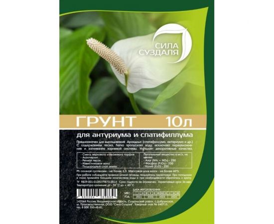 Грунт для антуриума и спатифиллума, ароидных Сила Суздаля 10 л 4680004065869 – изображение 2