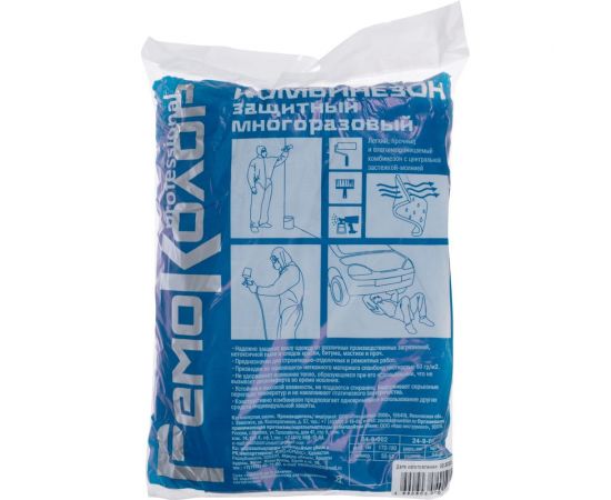 Летний костюм РемоКолор Оптима, куртка/полукомбинезон, размер S/44-46, рост 170-176 см, 24-9-003 – изображение 2