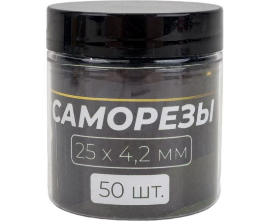 Саморезы ГЛАВДОР GL-351, 25x4.2 мм 50 шт. 52448 – изображение 3