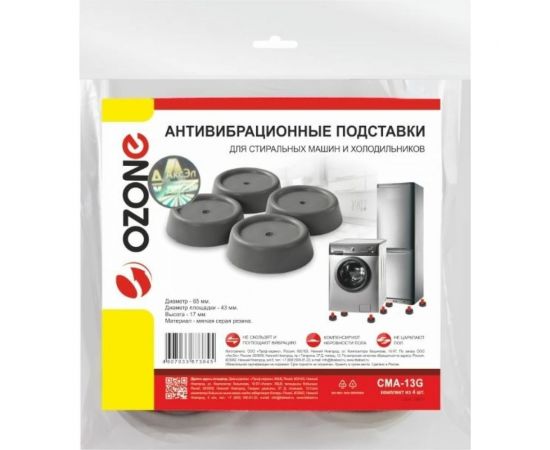 Антивибрационные подставки OZONE серые, круглые CMA-13G – изображение 3