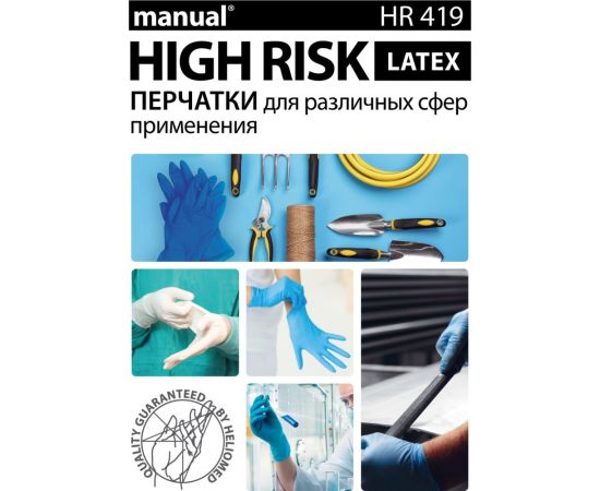 Смотровые перчатки MANUAL латекс HR419 50 штук, размер S CT0000003302 – изображение 5
