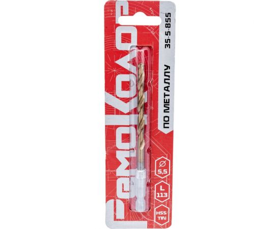 Сверло по металлу HSS TIN 5.5x113 мм, 6-ти гранный хвостовик РемоКолор 35-5-855 