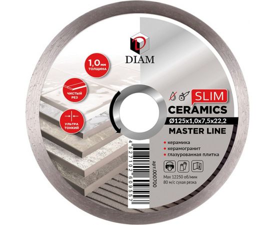 Диск алмазный по керамограниту 1A1R Ceramics Slim Master Line 125x1x7.5x22.2 мм Diam 000700 