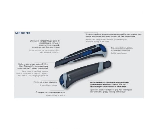 Строительный нож WILPU WCM002 PRO прорезиненный, 2 запасных лезвия, 18 мм 5090100001 – изображение 6
