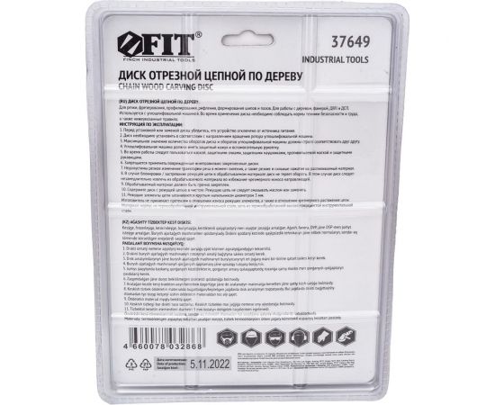 Диск отрезной цепной по дереву 125х22.2 мм, толщина реза 6 мм FIT 37649 – изображение 3