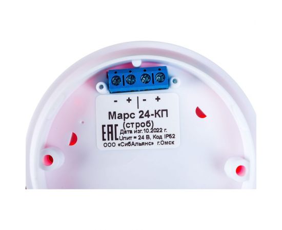 Комбинированный оповещатель SLT Марс 24-КП (строб) 10464 – изображение 2