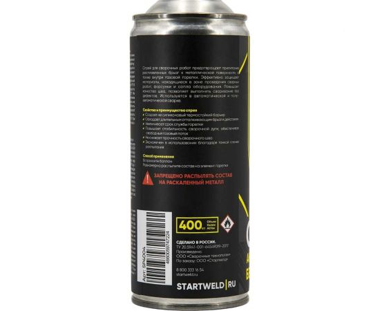 Спрей антипригарный KWIK 400 мл без силикона Start SP4004 – изображение 6