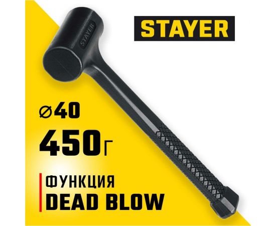 Цельнолитой безынерционный молоток STAYER 450 г, 40 мм 2042-450 – изображение 6