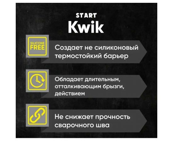 Спрей антипригарный KWIK 400 мл без силикона Start SP4004 – изображение 5