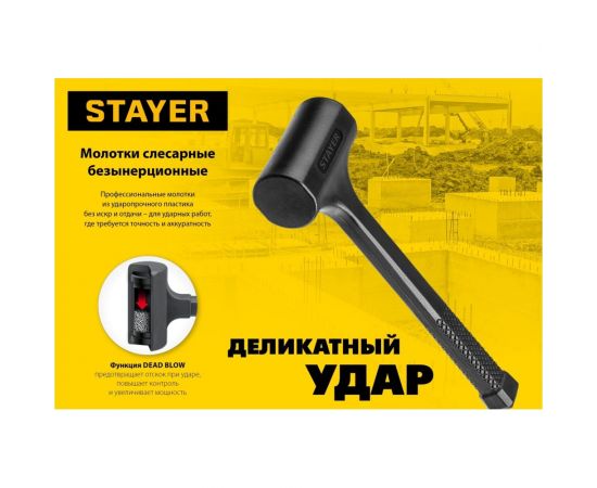 Цельнолитой безынерционный молоток STAYER 450 г, 40 мм 2042-450 – изображение 2