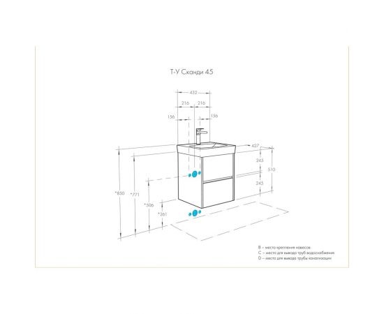 Тумба AQUATON Сканди 45 белый/дуб Верона, под умывальник Адриана-45 1A251601SDB20 00065163 – изображение 8