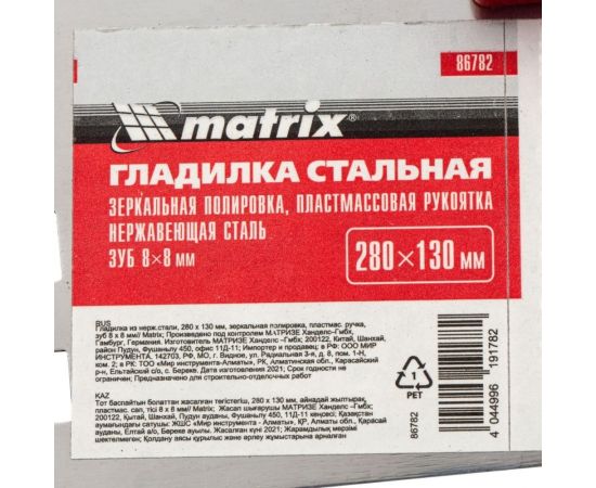 Гладилка Matrix из нержавеющей стали, 280х130 мм, зеркальная полировка, пластиковая ручка, зуб 8х8 мм 86782 – изображение 6