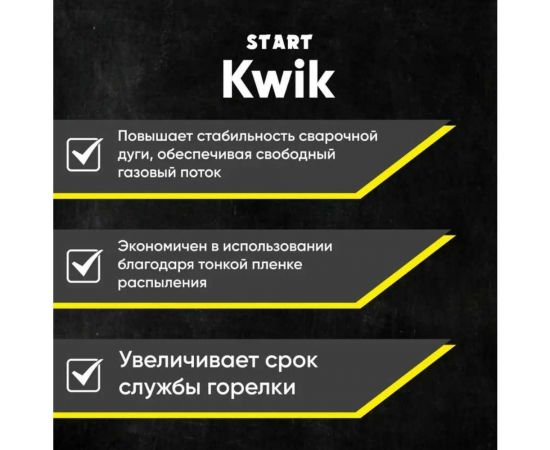 Спрей антипригарный KWIK 400 мл без силикона Start SP4004 – изображение 3