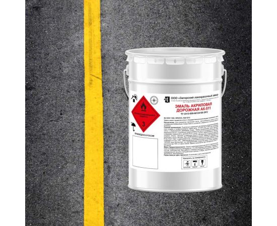 Дорожная акриловая эмаль ЗАГОРСКИЙ ЛАКОКРАСОЧНЫЙ ЗАВОД АК-511 Желтая 10 кг ZLK06495 