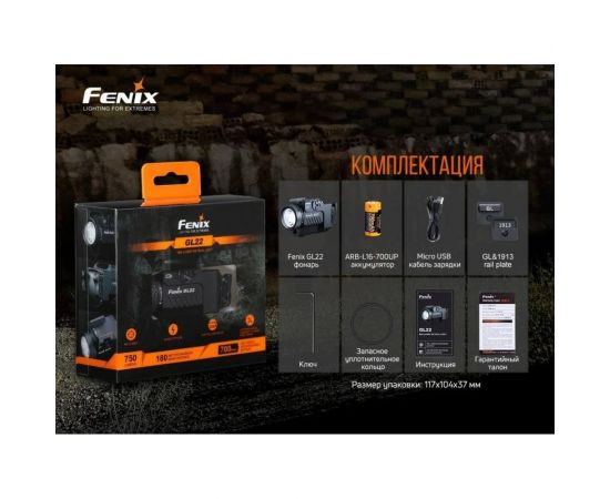 Фонарь Fenix gl22 – изображение 15