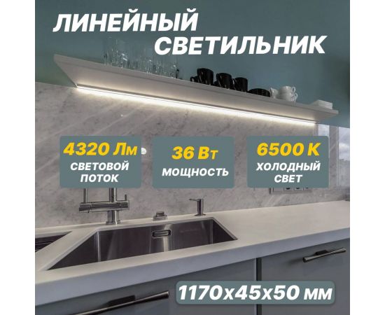 Противоударный светильник REXANT ССП2-40 36Вт 200В-240В IP65 IK08/5 3060Лм 6500K холодный 607-010 – изображение 2