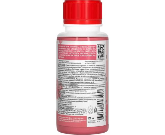 Колер-паста универсальная NEOMID Палитра №1 (09 розовый) 100 мл Н-КолПаста-09-роз – изображение 2