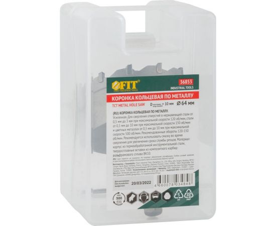 Коронка кольцевая с карбидными вставками Профи 64 мм FIT IT 36853 – изображение 3