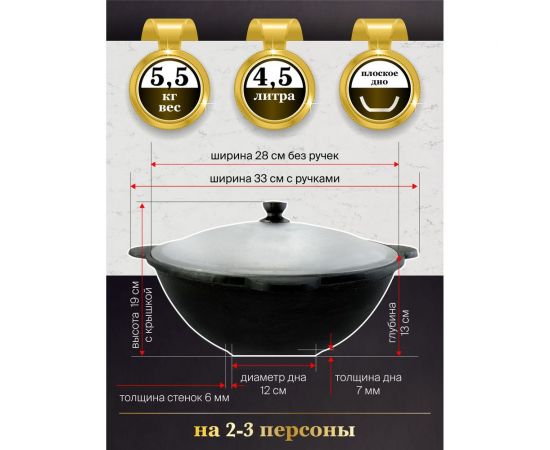 Чугунный казан Davr Metall Узбекский 4,5 л, плоское дно, с алюминиевой крышкой, с шумовкой, половником и специями КазУз4,5ЛПШПС – изображение 10