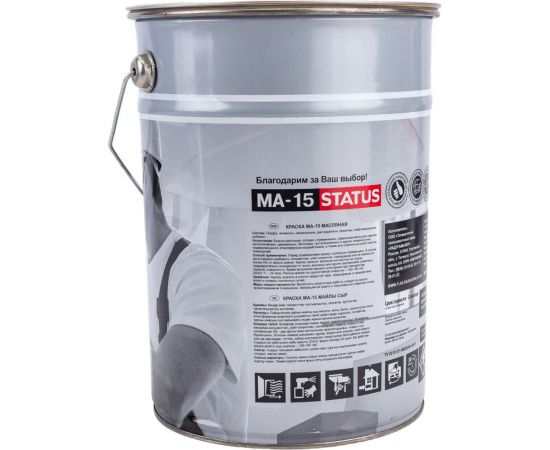 Масляная краска Радугамалер STATUS МА-15 (белая; по металлу, дереву, бетону; 5.5 кг) 4630018082307 – изображение 3