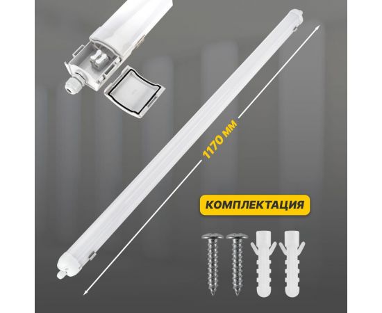 Противоударный светильник REXANT ССП2-40 36Вт 200В-240В IP65 IK08/5 3060Лм 6500K холодный 607-010 – изображение 4